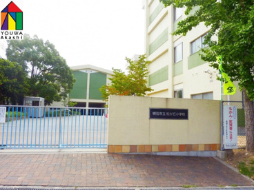 明石市立 松が丘小学校の画像1