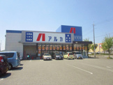 アルカドラック 大久保店