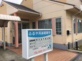 耳鼻科 ふるや耳鼻咽喉科