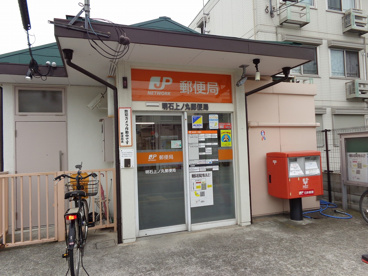 明石上ノ丸郵便局の画像1