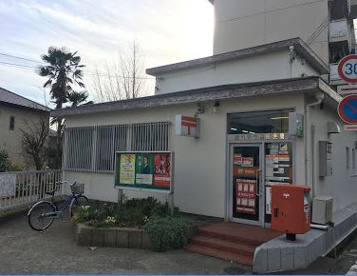加古川北畑郵便局の画像1