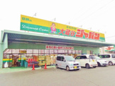 ジャパン大蔵谷店