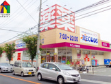 ウエルシア枝吉店
