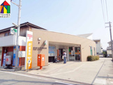播磨町本壮郵便局