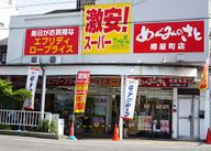 めぐみの郷の画像1