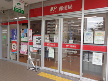 松ヶ丘郵便局の画像1