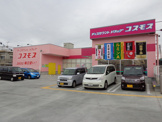 コスモス　JR朝霧駅前店