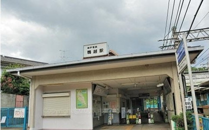 神戸電鉄　鵯越駅の画像1