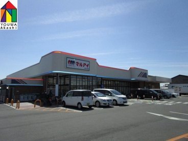 マルアイ　中八木店の画像1