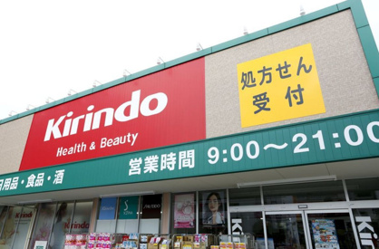 キリン堂　明石森田店の画像1