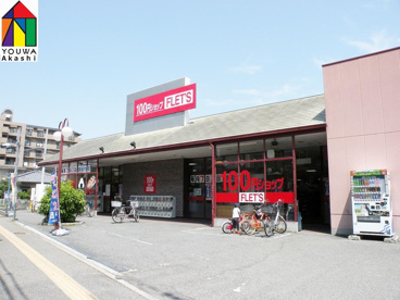 ＦＬＥＴＳ１００円の画像1