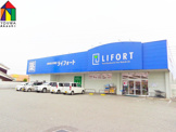 ライフォート　魚住店