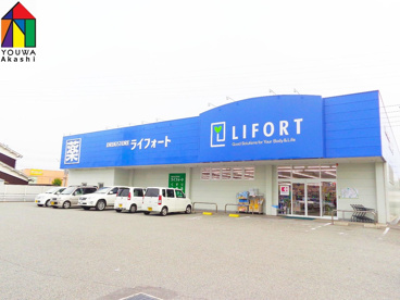 ライフォート　魚住店の画像1