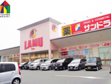 ラムー　明石南店