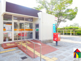 明石高丘郵便局