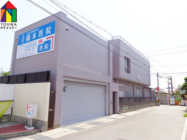 橋本医院の画像1