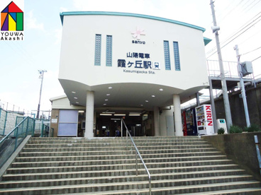 山陽　霞ヶ丘の画像1