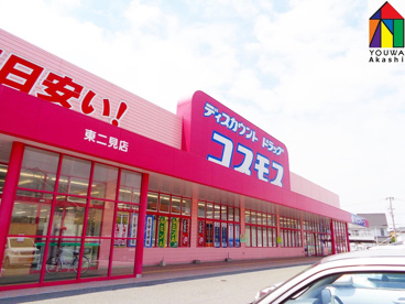 コスモス　東二見店の画像1