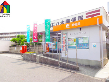 明石八木郵便局の画像1