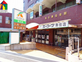 スーパー エーコープ 魚住店