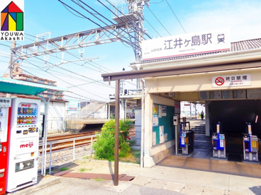 山電　江井ヶ島駅の画像1