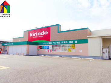キリン堂　明石林崎店の画像1