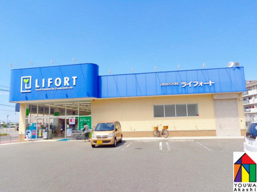 ライフォート　明石新明店の画像1