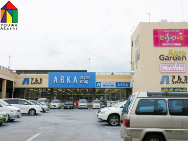 アルカ　星陵台店の画像1