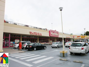 マツクスバリュ　星陵台店の画像1