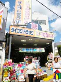 ダイコクドラッグの画像1