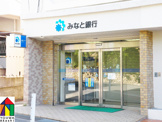 みなと銀行　多聞台出張所