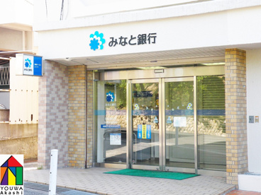みなと銀行　多聞台出張所の画像1