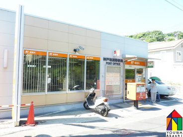 神戸塩屋郵便局の画像1