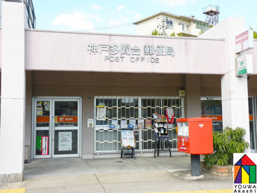 神戸多聞台郵便局の画像1