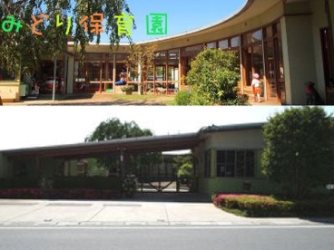 東松山市 みどり保育園の画像1