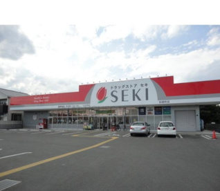 ドラッグストアセキ松葉町店の画像1