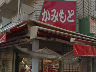 フードストアー かみもとの画像1