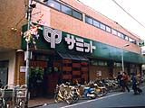 サミットストア西小山店