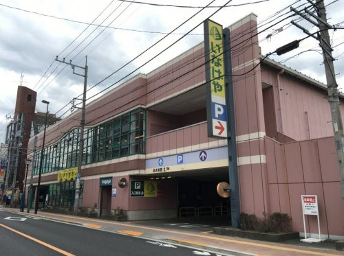 いなげや 東大和店情報ページ 昭島の戸建て 西多摩エリアの不動産 株式会社ハウスバディ