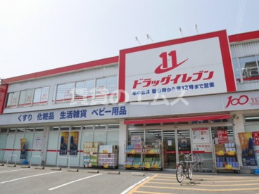 ドラッグイレブン 吉塚店の画像1