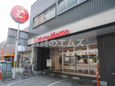 ほっともっと空港通り店の画像1