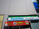 ファミリーマートワタナベ南千住店