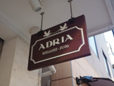 アドリア洋菓子店