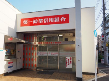 第一勧業信用組合 東十条支店の画像1