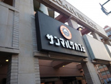 サンマルクカフェ 両国西口店