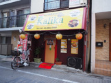 カリカ
