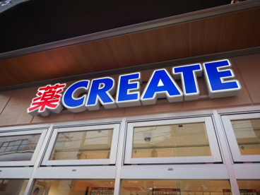 クリエイトエス・ディー JR両国駅東口店の画像1