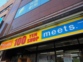 100円ショップ meets