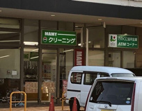 マミー・クリーニング 屋形店