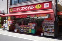 ドラッグストアスマイル 永福町店